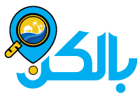 بالکن