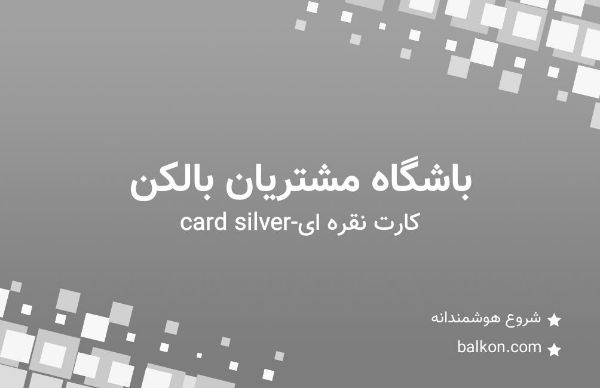 تصویر سفر کارت پرمییوم 