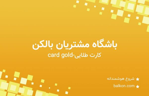 تصویر سفرکارت لاکچری