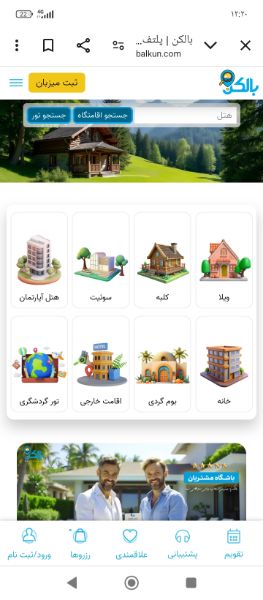 Picture of تهران به بانکوک 