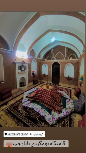 Picture of اقامتگاه بابارجب